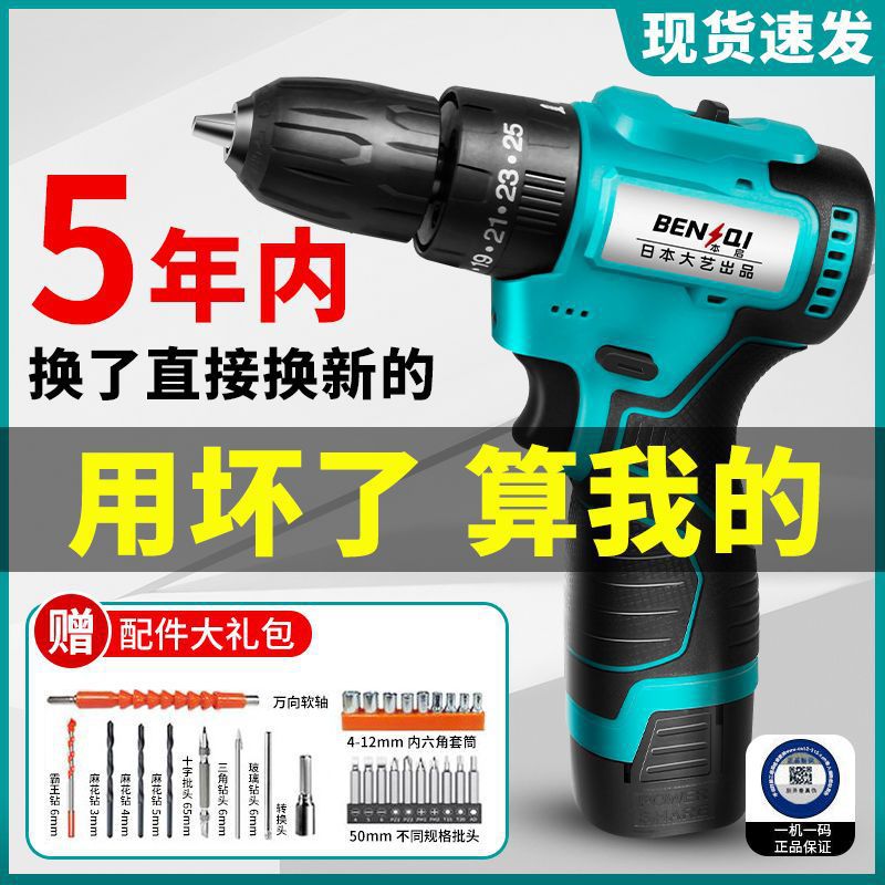 日本大艺无刷充电小型冲击手电钻家用小钢炮锂电电动螺丝刀手电转