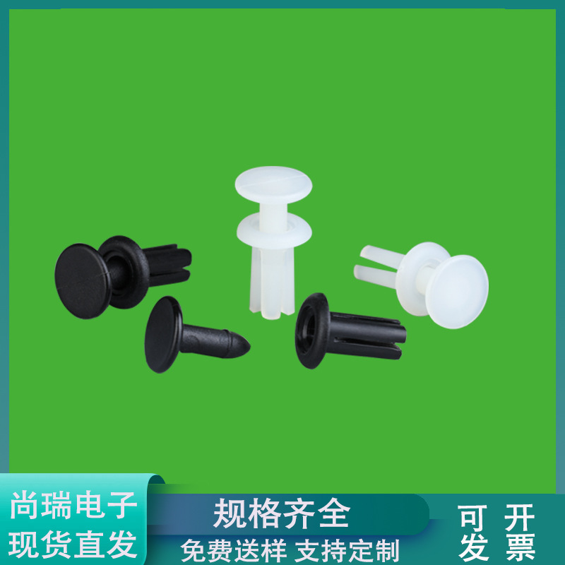 SK6012尼龙铆钉 R6012子母型铆钉 6MM孔径铆钉 出口美国款