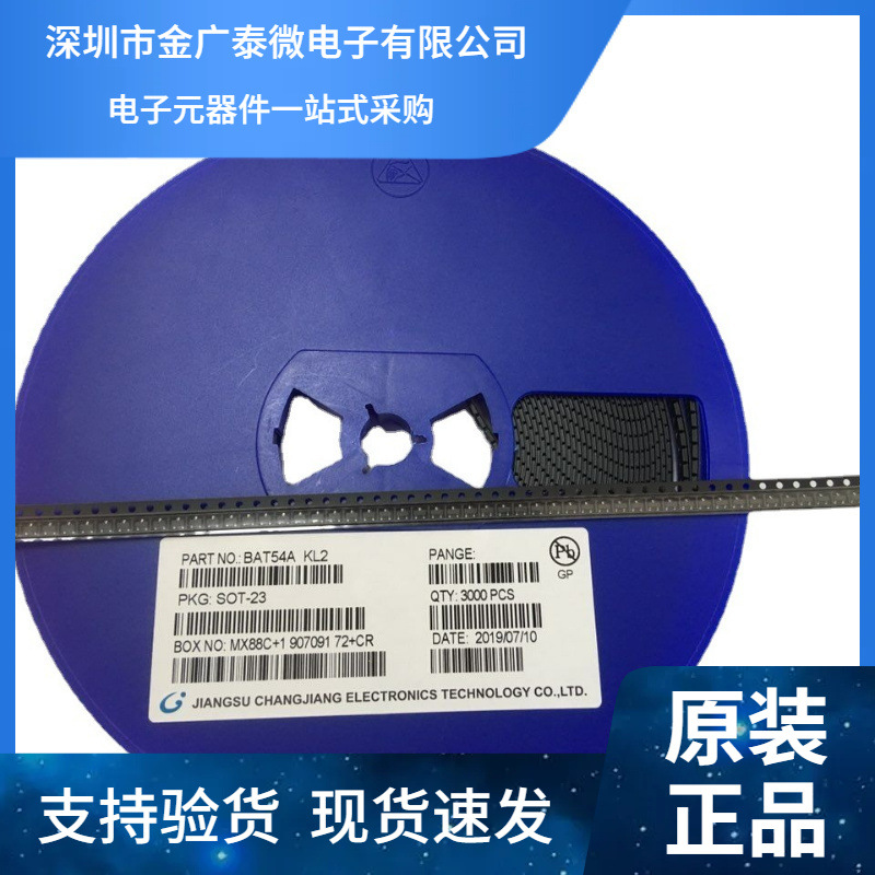全新 BAT54A KL2 SOT-23 200MA 贴片肖特基三极管 100个5元 3K=80