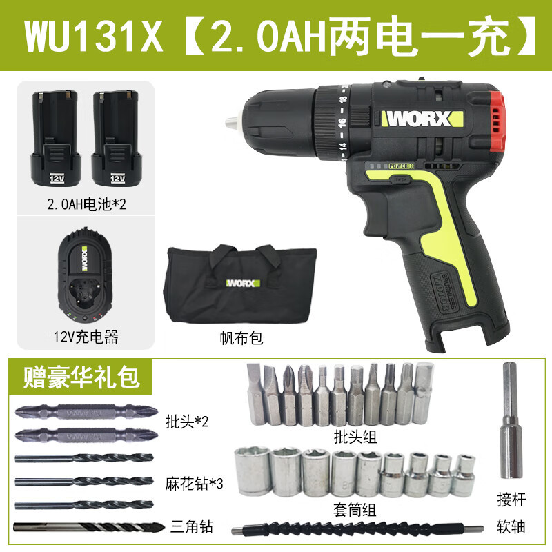 WEX WEX industrial sin escobillas 12V taladro de litio WU130X taladro de mano recargable taladro de carga de impacto