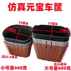 Bicycle front-mounted Yuanbao basket Electric bicycle plastic braided frame Imitation rattan basket Cycling basket with cover