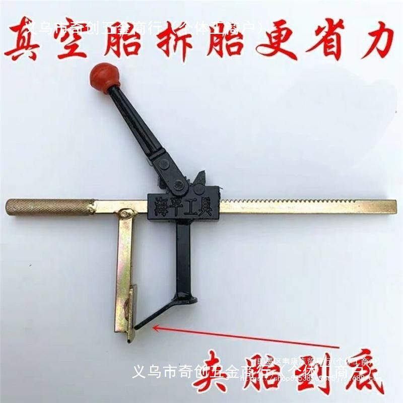 真空胎拆卸工具手动扒胎器下胎工具电动车摩托车龙钳轮胎夹压胎器