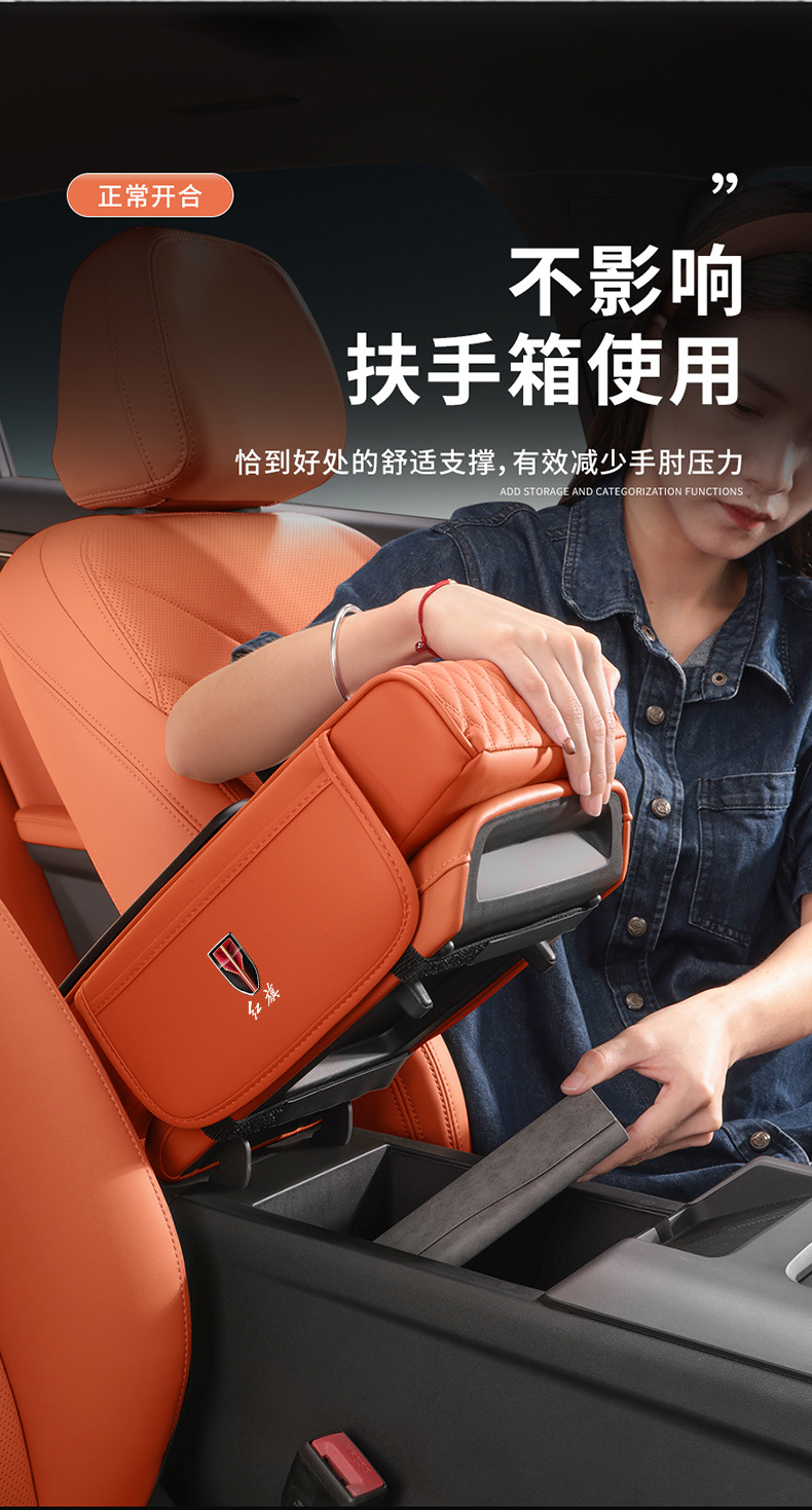 Hongqi H5H6H9Hs3Hs5Hs7 Multifunctional Car Central Armrest Box Pad Car Tissue Box Storage