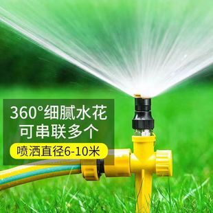 Sprinkler Irrigation Adjustable Scattering Sprinkler Garden 360 Agricultural Water Spray Greening Lawn Watering Automatic Sprinkler Artifact Sprinkler