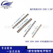 ��Ƭ����2220 225K 2.2UF 100V 250V 500V X7R�޼���5750
