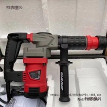 劲星0855T 大功率专业轻型电镐开槽拆墙工业非电锤单用混凝麦太保