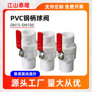 �羳PVC䓱����y20�_�P�y�T32ˮ���l�y25�ܵ��y50䓃������y���l