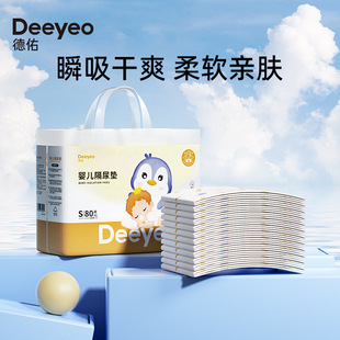Deyou baby urine pad waterproof breathable disposable nursing pad large suction anti-side leakage