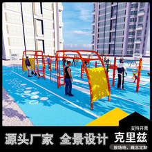 街头户外健身器材室外公园小区景区体能训练拓展多功能运动设施