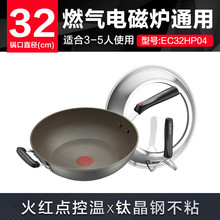 苏泊尔 火红点钛耐磨无油烟不粘炒锅32cm明火电磁炉通用EC32HP04