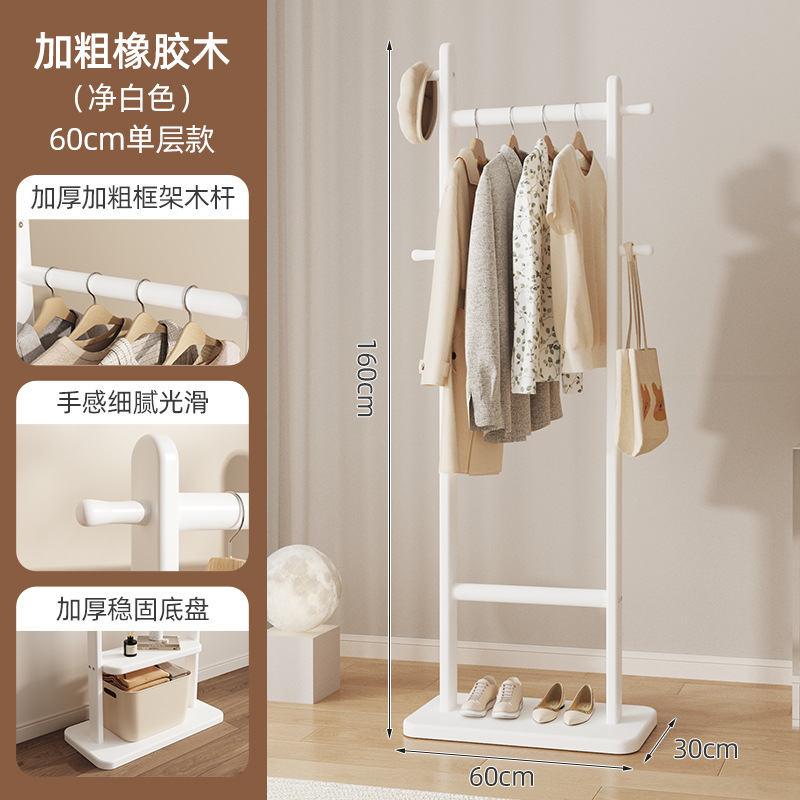 단층 60cm 투명 흰색 [두꺼운 걸이 막대, 안정적이고 내하중]
