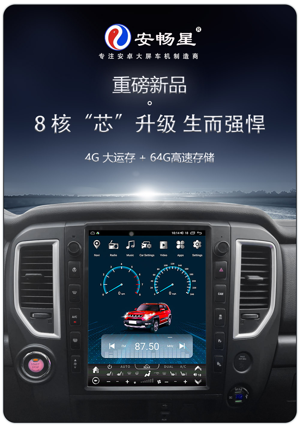 Suitable for 2016-2019 Nissan Titan Modified Central Control Large Vertical Screen Navigation All-In-One Device