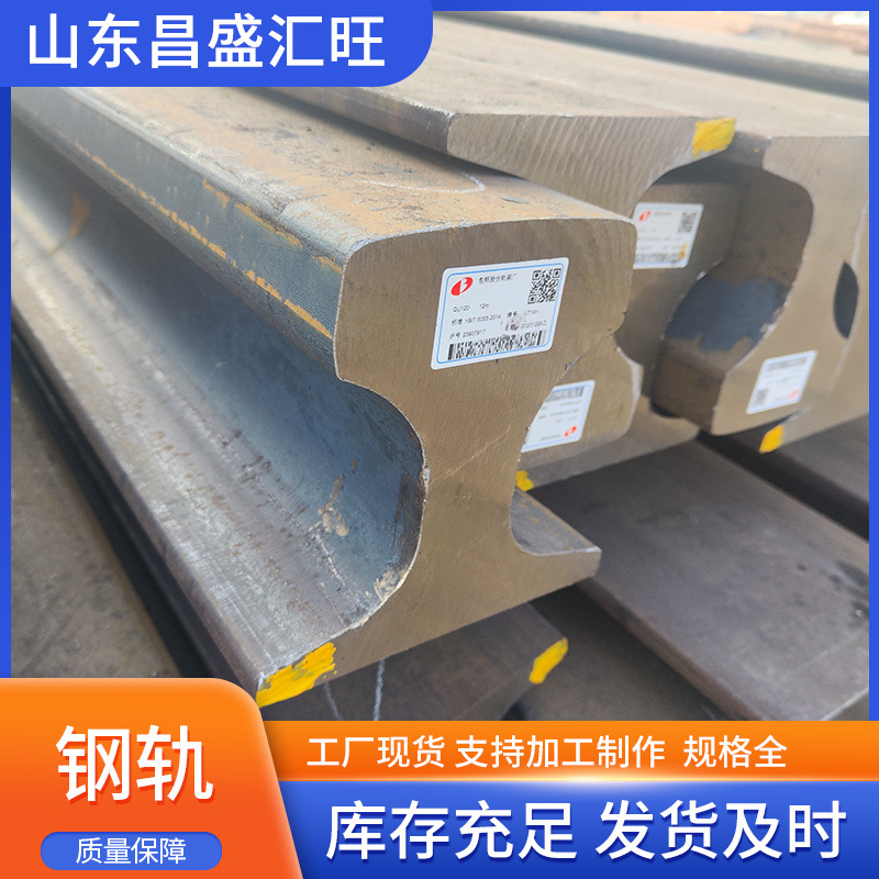 25米P60N钢轨U71Mn材质P50重轨U75V铁轨TB2344.1-2020