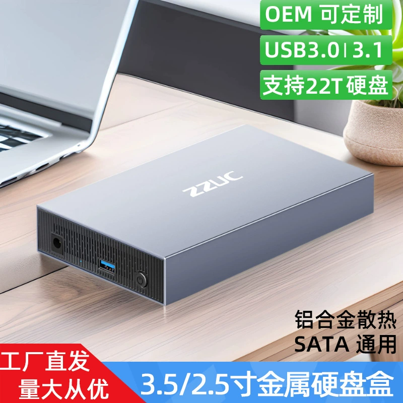 Корпус для 3,5" переносного жёсткого диска USB 3.0, для настольного ПК и ноутбука, SATA, металлический, совместим с USB 3.1