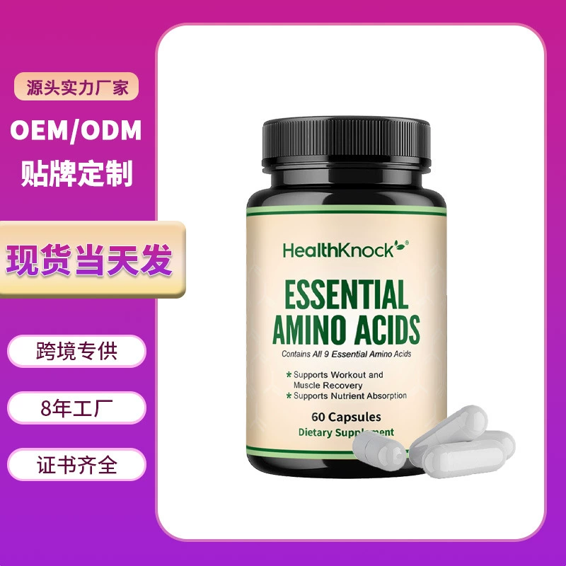 Диетическая добавка базовая аминокислотная капсула ESSENTIAL AMINO ACIDS содержит 9 видов аминокислот