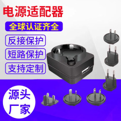 5V2A 電源アダプター 新型変換アダプター 5V1A 交換可能なピン 12V 多国変換アダプター 電源アダプター