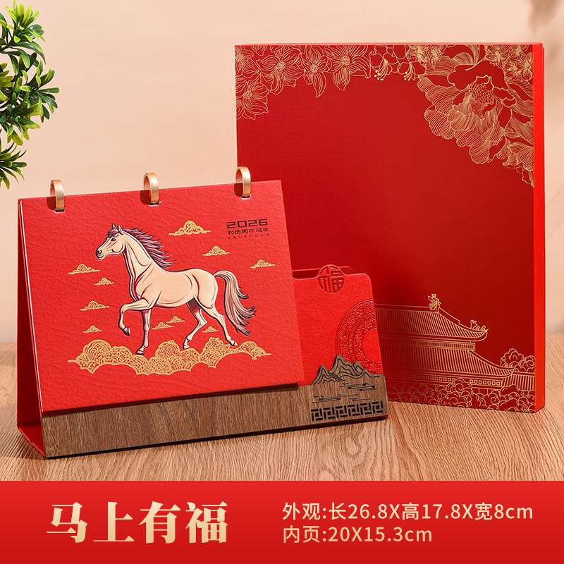 2026台历定制创意企业礼品定制桌面日历月历摆件木架台历定制批发|undefined