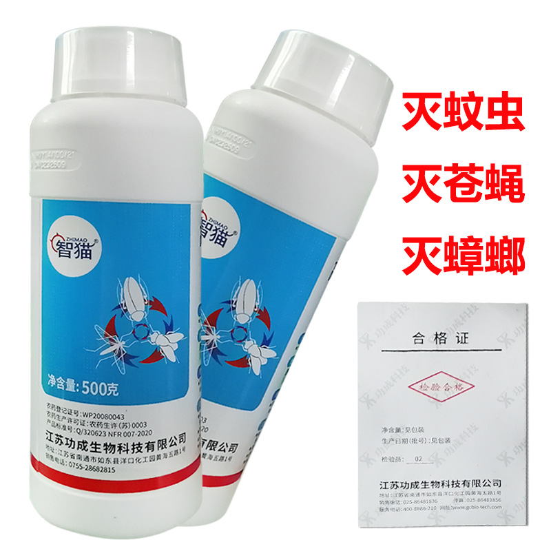 杀虫剂 (2).jpg