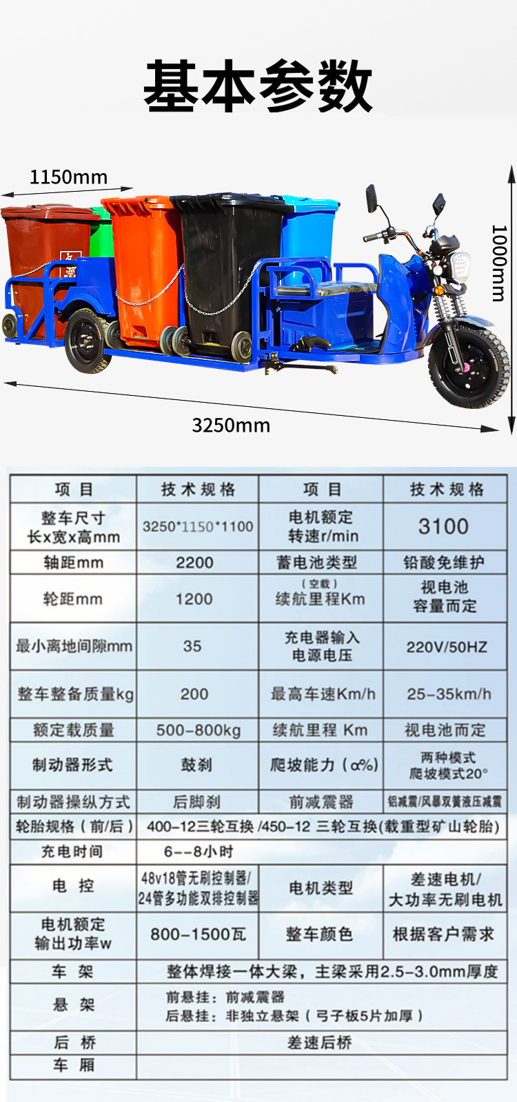 Chuangjie Electric Three-Wheeled Bucket Cleaning Truck, Four-Bucket and Six-Bucket Garbage Transport Truck, Community Three-Wheeled Cleaning Truck