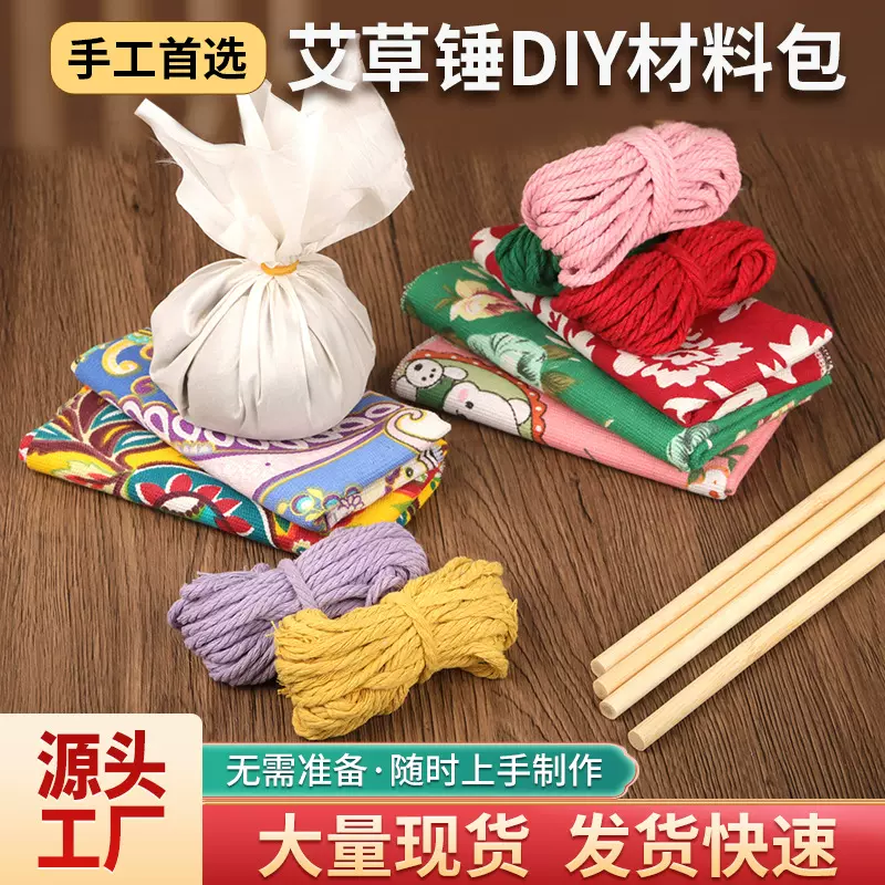 diy艾草锤材料包多规格可选手工艾草敲打锤节日伴手礼艾草按摩捶