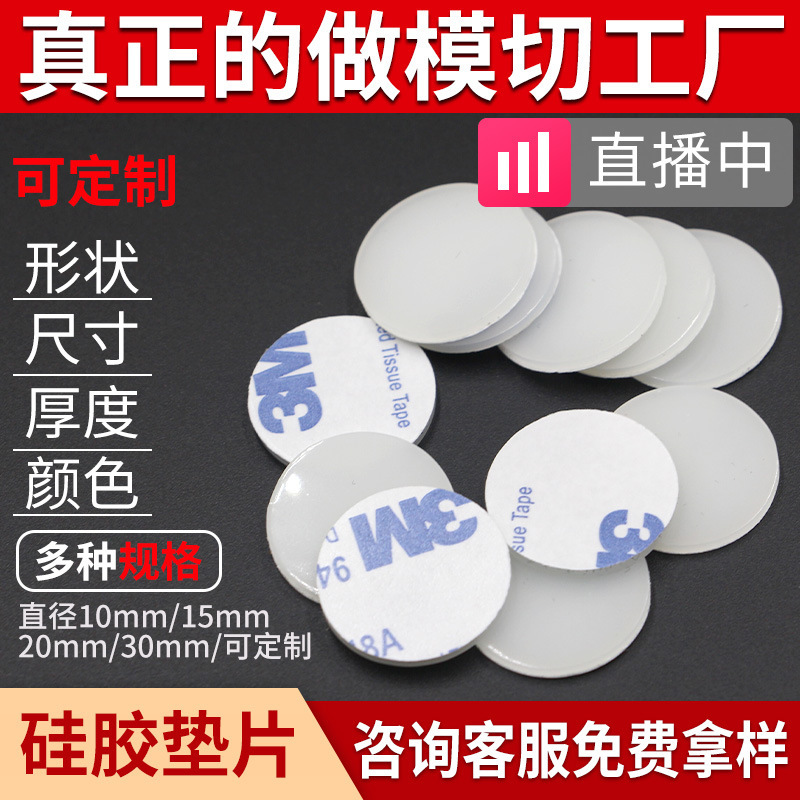 三角形硅胶垫长方形硅胶垫圆柱形硅胶脚垫电子底座硅胶垫圈胶垫