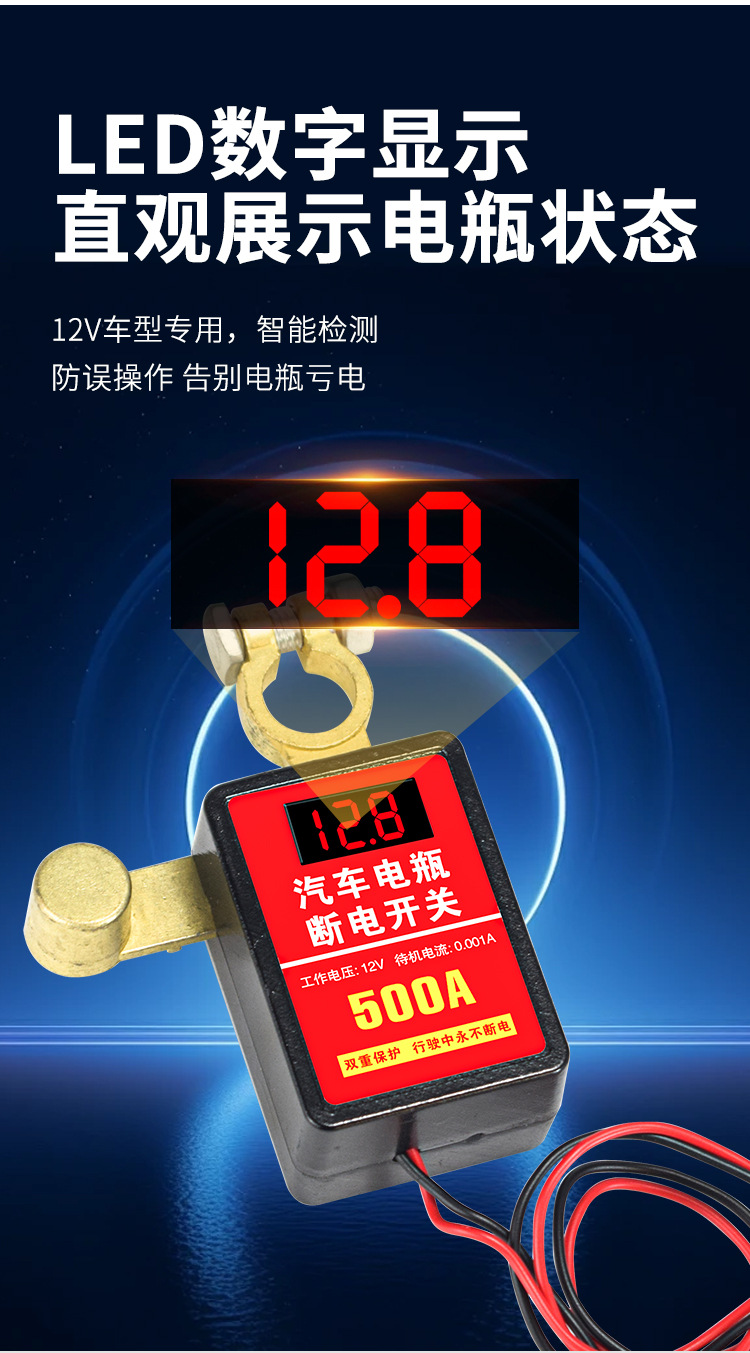12V Car Battery Power-Off Switch Intelligent Remote Control Automatic Power-Off Anti-Leakage Power Loss Protector Power Main Switch