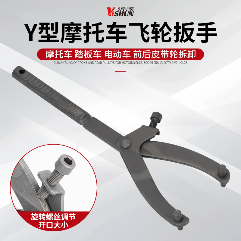 Motorcycle Scooter Belt Pulley Pulley Pulley Magneto Clutch Removal Tool Y Flywheel Fixing Card Wrench