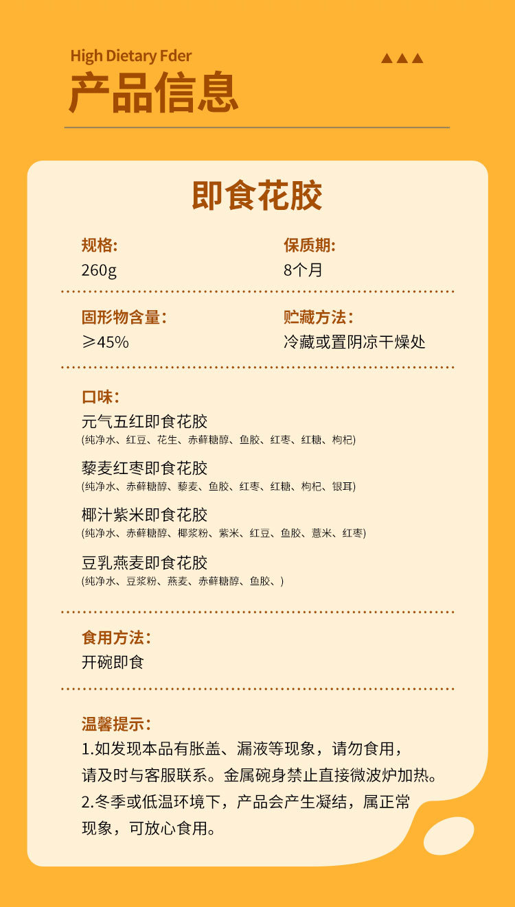 260g国风详情页_11