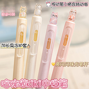 Where the image press gel pen Hami cat KIKI rotating lucky cat pen student CS double beads quick-dry brush pen