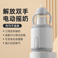 智能电动摇奶器婴儿宝宝冲奶机搅拌器自动匀奶器三档调奶器转奶器