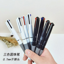 按动三色一体圆珠笔广告笔学生办公新款创意按压刷题批改笔批发
