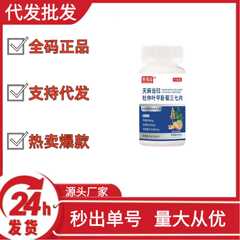 善維淹天麻当帰杜仲葉平臥菊三七枚の震え音速手は多くの商品を販売しています。