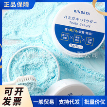 日本kinbata牙粉去污垢速效神器清洁牙齿缝隙清新口气黄牙50g