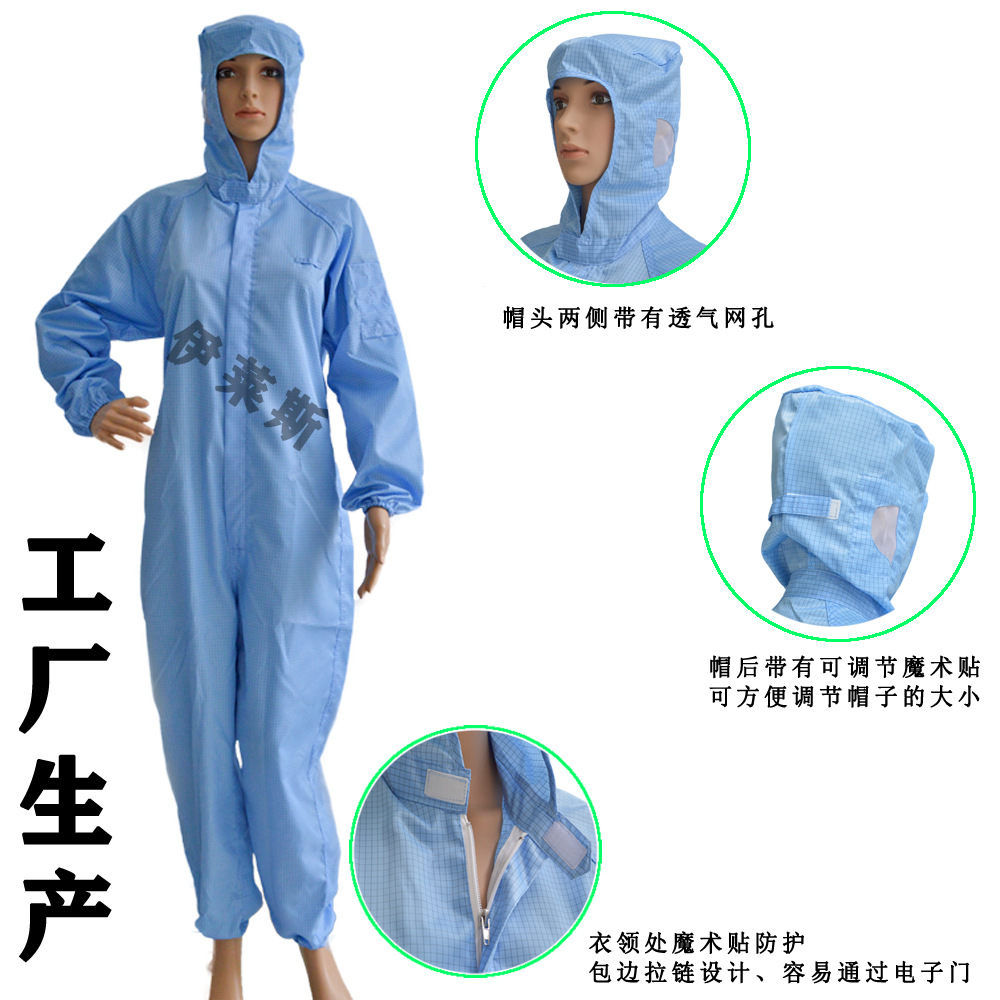 工厂批发防静电服无尘车间食品行业白色条纹5mm全导防静电连体服