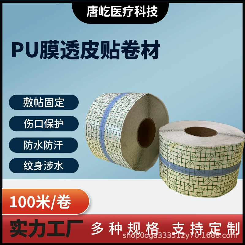 Водонепроницаемые наклейки для купания и плавания, прозрачные пластыри из полиуретановой пленки для ухода за рубцами, пластырные пластыри, фиксирующие водонепроницаемые наклейки для защиты ушей