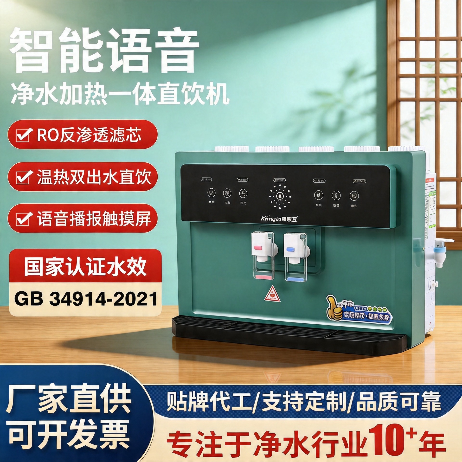 定制桌面式加热一体家用直饮机厨房智能净水饮水机办公室开水器绿