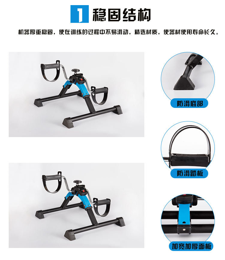 康复训练脚踏车