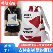 跨境都市简约大方女生双肩背包旅游出行单肩手提大容量撞色拼接