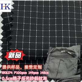 新品50D+反光丝夜晚超亮5MM方格子色织斜纹箱包机车服涤纶面料