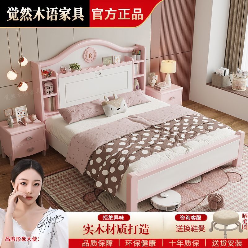 Solid Wood Kidsren's Bed Girl Pink Princess Style Teenager 1.2m Modern Minimalist Bedroom 1.5m Home Storage Bed