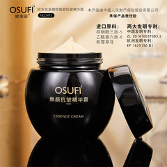 Ouzhi Fei Black Bandage Anti-Wrinkle Essence Cream Moisturizing Face Cream Manufacturer Live Streaming Distribution