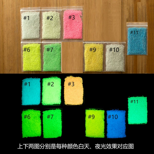 Luminous particles 10g 3 packs (color number remarks, no remarks, random delivery)★