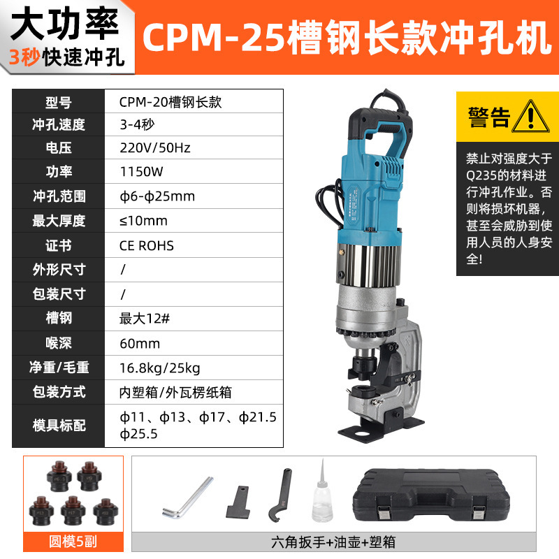 電動油圧パンチングマシン手持ち式MHP-20小型乾掛角鋼パンチングマシン溝鋼角鉄穴あけマシン|undefined
