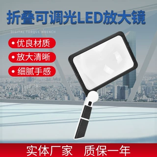 方形放大镜胶柄可折叠高清48led冷暖光高倍老人专用阅读儿童看书