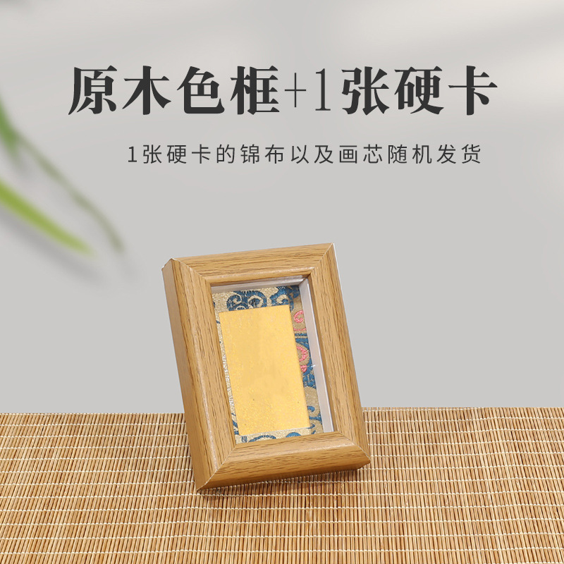 단일 프레임 + 송 브로케이드 카드 1개 - 직사각형 추지안 페인팅 코어