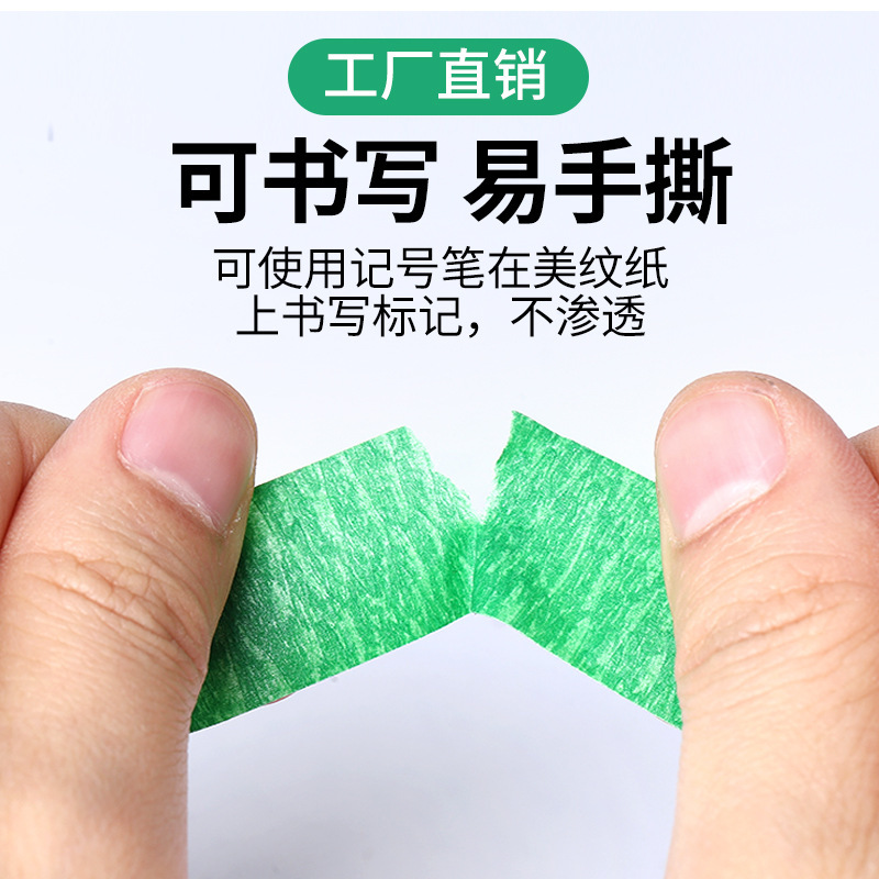 外壁用マスキングテープと紙テープ、緑色の外壁スプレー塗装、装飾用シームカラー分離紙、塗装用分割ラインテープ|undefined