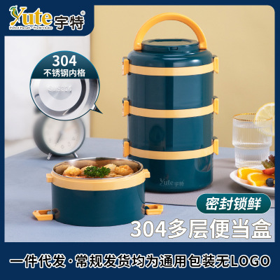 Yu te Yute304 Stainless steel multi-storey Bento Box student Workers multi-storey Lunch box Lunchbox separate