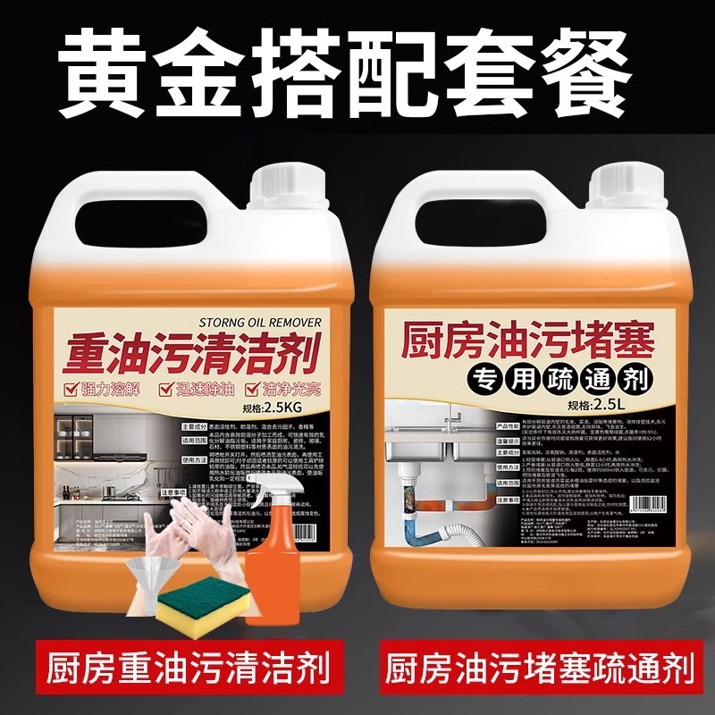 抽油烟机清洗剂去油污清洁剂厨房重油污净强力油烟净泡沫除重油渍|undefined