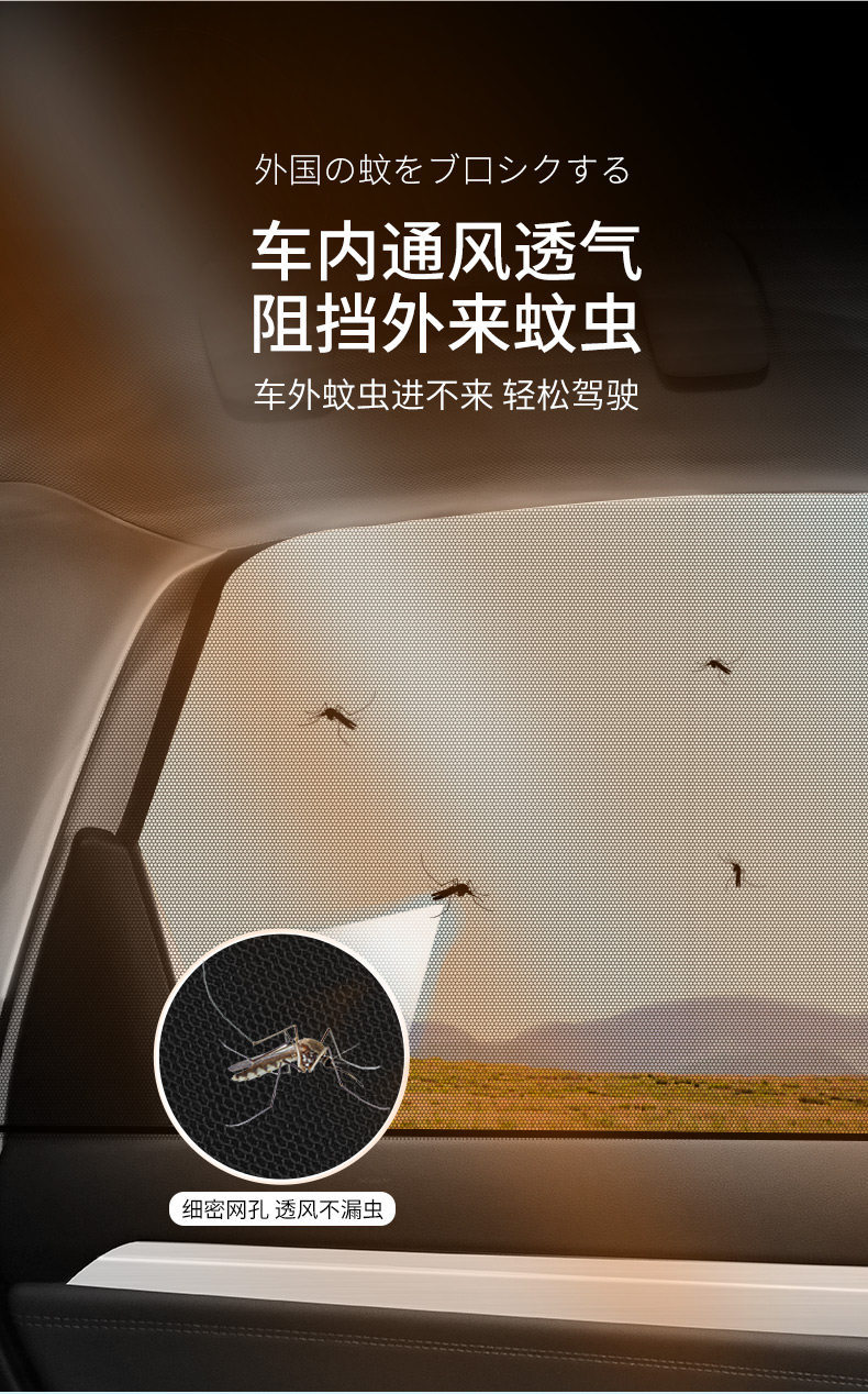Japanese Car Mosquito Netting Sunshade Curtain Car Window Mosquito Net Car Curtain Special Car Sun Protection Heat Insulation Mosquito Net