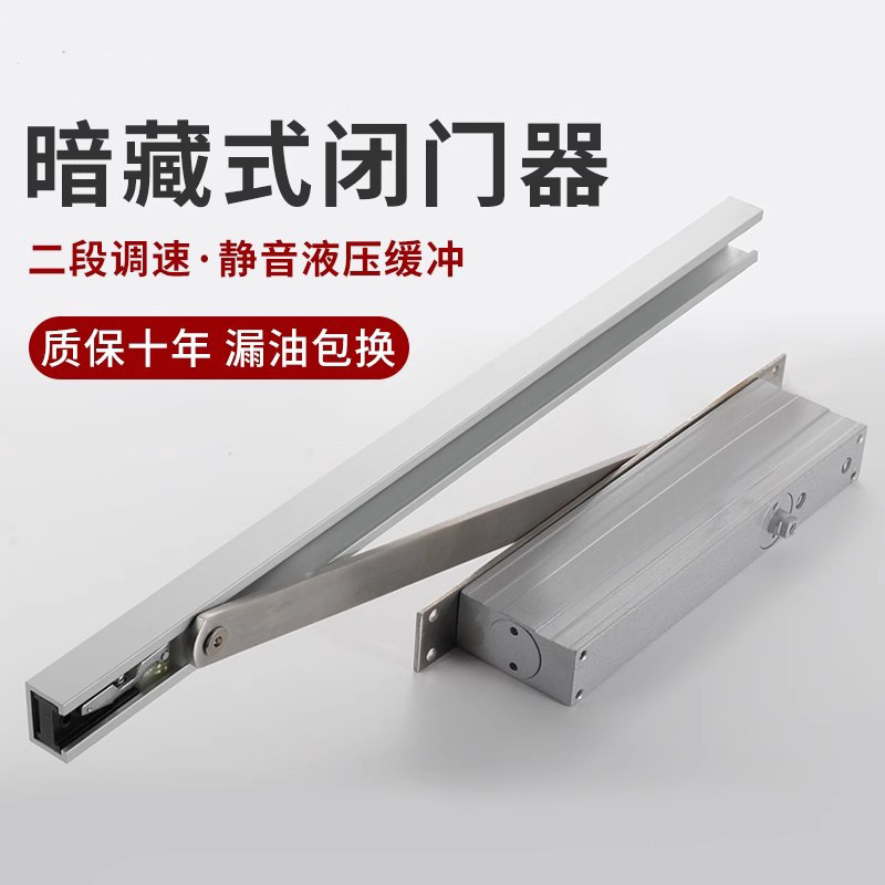 Door Closer, Entrance Door, Automatic Buffer Closer, Heavy-duty External Opening, Invisible Hidden Door Closing Artifact
